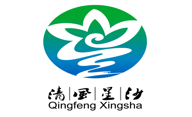 清风星沙·廉洁文化