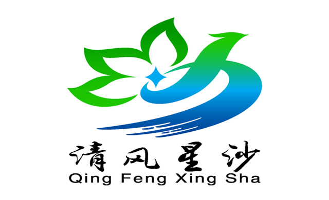 清风星沙·廉洁文化